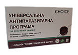 Універсальна антипаразитарна програма 12 фітокомплексів CHOICE, фото 3