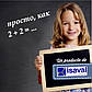 Фарба для шкільної дошки чорна - Еспасіос Кідс 0,5 л isaval, фото 3