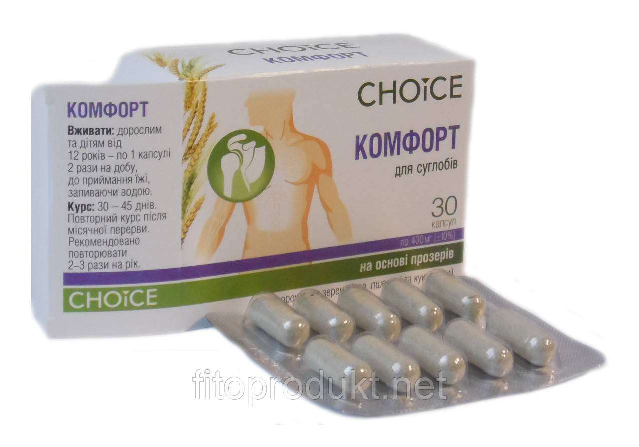 Комфорт для суглобів, зв'язок і хрящової тканини 30 капсул CHOICE
