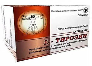 "L-Тирозин" 50 кап.