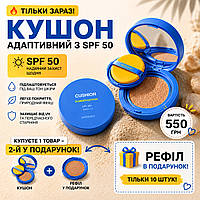 Кушон MODAY SPF 50 адаптивный тональный кушон для лица с рефилом