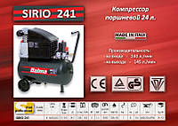 Компрессор 220V./1,5кВт./24л./8bar Balma SIRIO 241