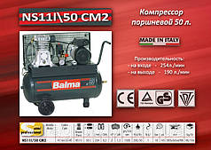 Компресор 220V — 50 л./10bar.   Balma NS12l\50 CM2,  NS11\50 CM3