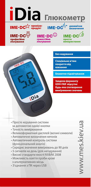 Біосенсорний глюкометр IME-DC iDia (без кодування): продаж, ціна у Києві.  Глюкометри від "МЕД ЕК СЕРВІС" - 520709633
