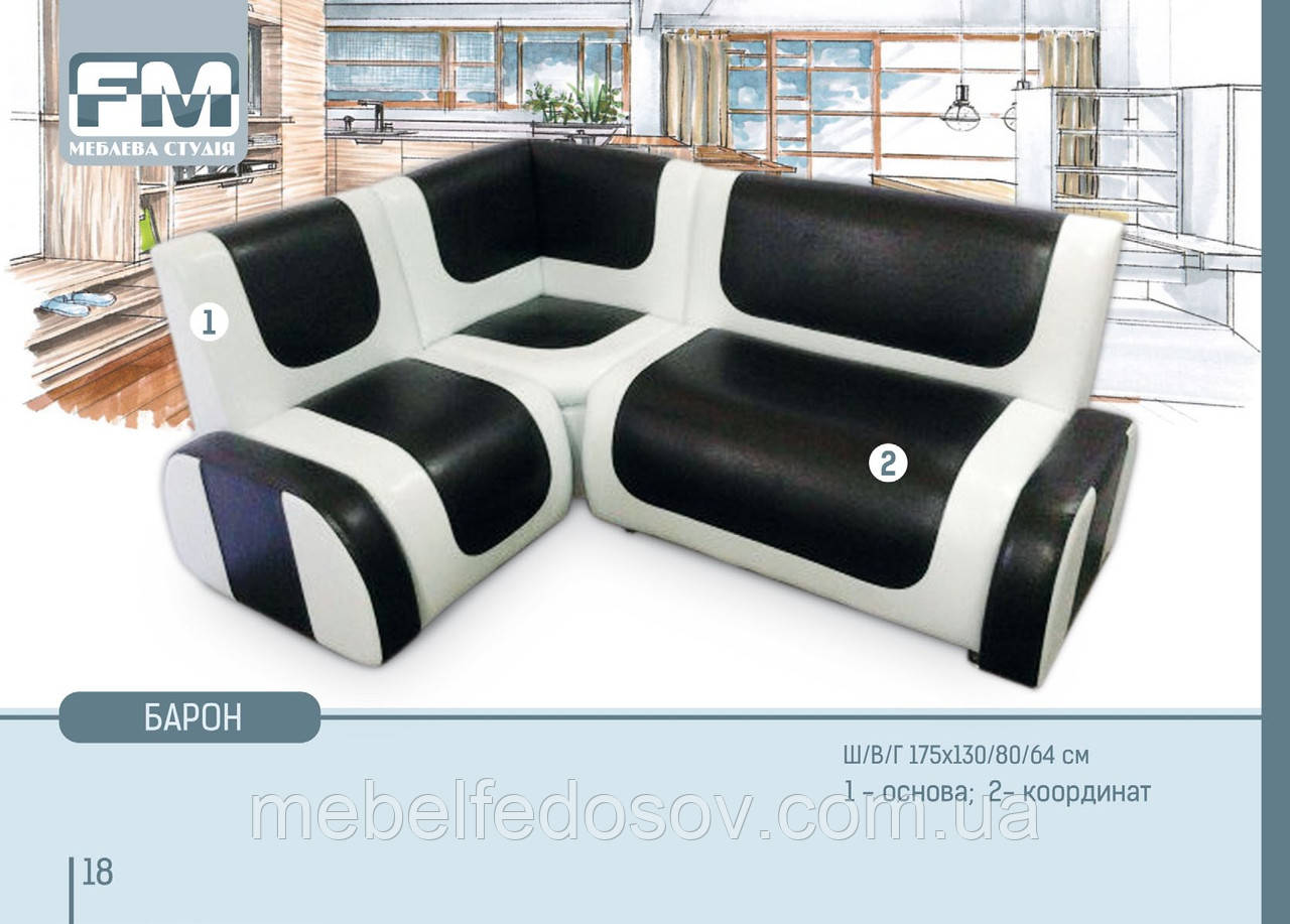 Кухонний кут Барон (FM/ФМ) 1750х1300х640 h800 (2кат) нерозкладний, фото 1