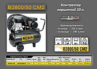 Компрессоры (220-380)V, (1500-2200)Вт, Nuair B2800/50 CM2, B2800B/100 CM3, B2800B/100 CT3