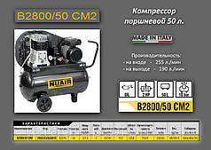 Компресори (220-380) V, (1500-2200) Вт, Nuair B2800/50 CM2, B2800B/100 CM3, B2800B/100 CT3