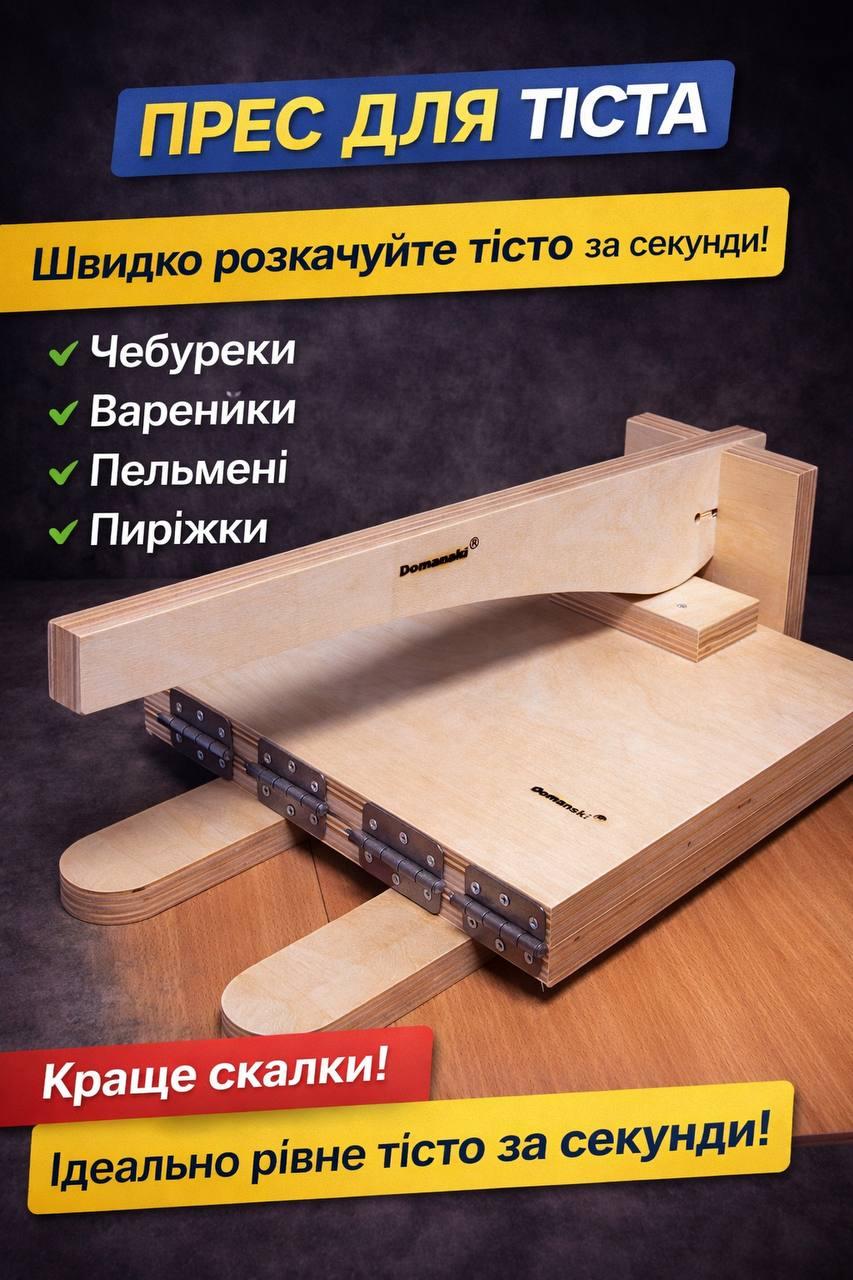 Пресс для теста 35х35 см. Для дома и бизнеса: быстрый пресс для раскатки теста., фото 1