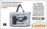 Тент автомобильный Lavita LA 140101M/BAG Размер M 435Х165Х120