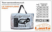 Тент автомобильный Lavita LA 140101L/BAG Размер L 485Х178Х120