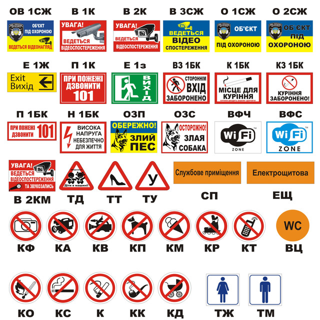 Варианты предупреждающих наклеек, наклейки 