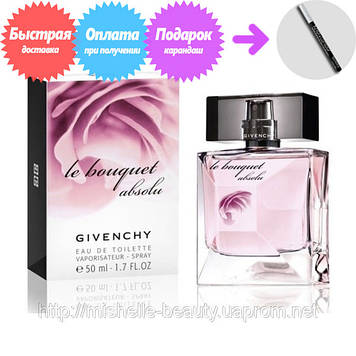 Жіночі парфуми Givenchy Le Boquet Absolu (Живанці Ле Букет Абсолют)