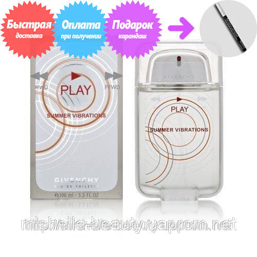 Givenchy Play Summer Vibrations