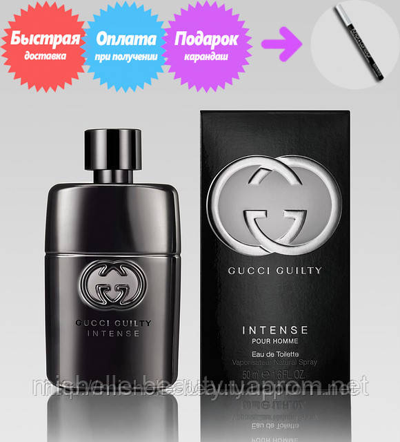 Лучшая цена! Gucci Guilty Intense Pour Homme (Гуччи Гилти Интенс Пур ...