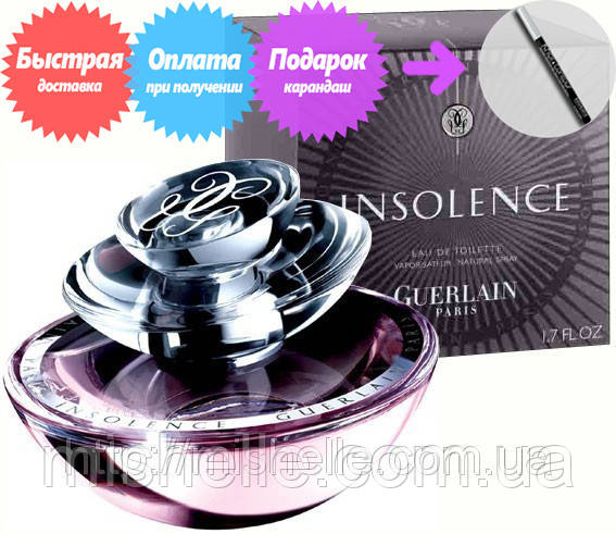 Туалетная вода для женщин Guerlain Insolence (Герлен Инсоленс) - фото 1 - id-p13784516