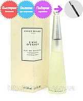 Туалетная вода для женщин Issey Miyake L`Eau D`Issey (Иссей Мияке Леу Де Иссей)