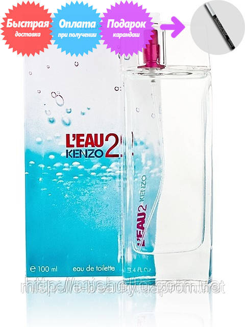 Туалетная вода для женщин Kenzo L`Eau 2 (Кензо Леу 2) купить в Украине ...