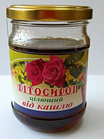 Фітосироп від кашлю 200мл