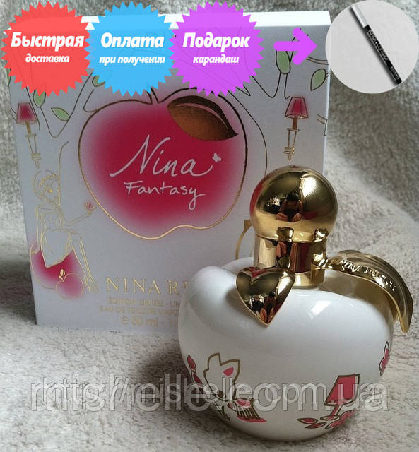 Жіноча туалетна вода Nina Ricci Nina Fantasy (Ніна Річчі Ніна Фентезі)