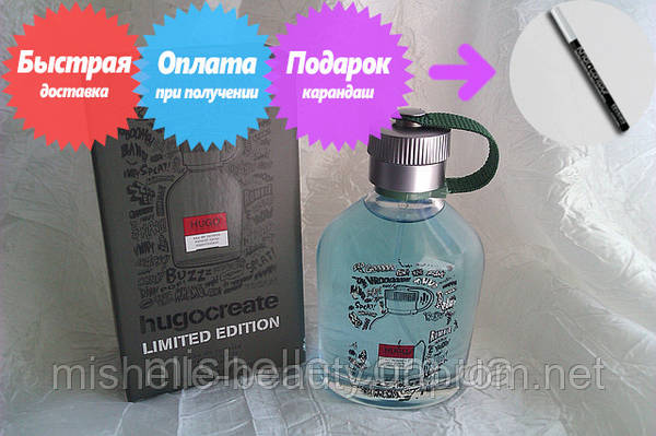 Hugo create limited edition deals