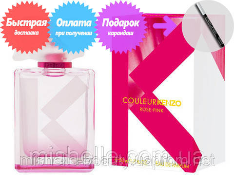 Kenzo best sale rose pink