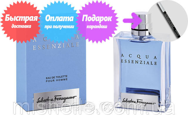 Salvatore Ferragamo Acqua Essenziale (Сальваторе Феррагамо Аква Ессенціал), чоловічий