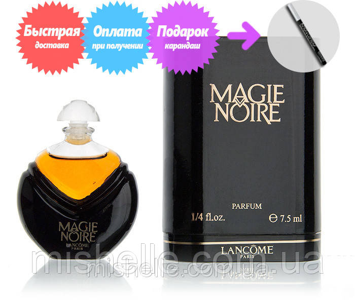 Жіночі парфуми Lancome Magie Noire (Ланком Маджик Нуар)