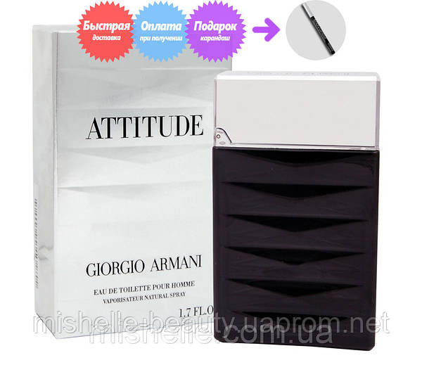 Giorgio Armani Armani Attitude