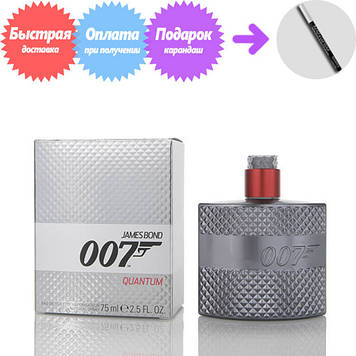 Чоловічі парфуми James Bond 007 Quantum (Джеймс Бонд 007 Квантум)