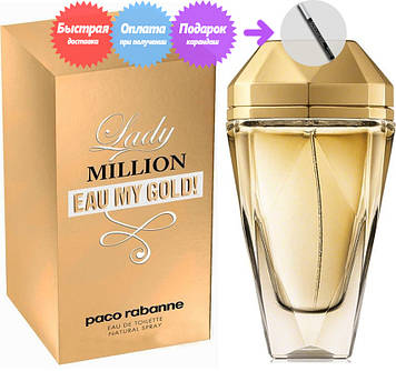 Жіночі парфуми Paco Rabanne Lady Million Eau My Gold! (Пако Рабан Леді Мільйон О Май Голд)