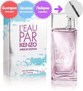Жіночі парфуми Kenzo L`Eau par Mirror Edition Pour Femme (Кензо Ле Пар Мірор Едішн Пур Фем)