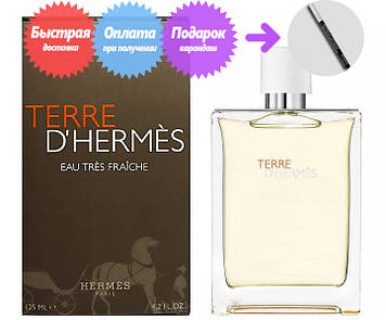 Чоловічі парфуми Hermes Terre d'Hermes Eau Tres Fraiche (Гермес Тере де Гермес Трес Фреш)