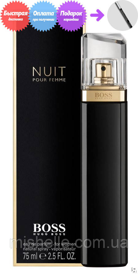 Жіноча парфумована вода Boss Nuit Femme Eau de Parfum ( Бос Нуїт еу де парфум)
