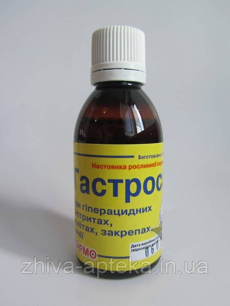 Гастросан 50мл