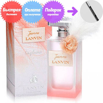 Жіноча парфумована вода Lanvin Jeanne La Plume (Ланвін Джейн Ля Плюм)