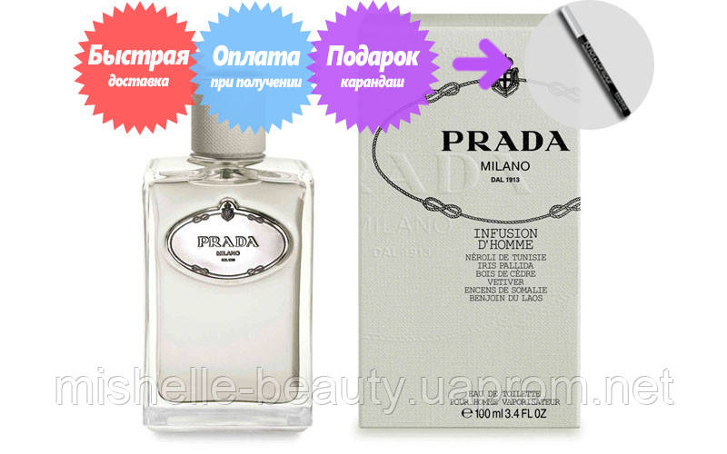 Мужской парфюм Prada Milano Infusion D'homme (Прада Милано Инфьюжен Д`Хом) - фото 1 - id-p184468215