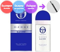 Чоловічі парфуми Sergio Tacchini Ozone Blue Spirit ( Серджіо Таччині О - Зон Блу Спірит)