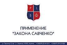 Застосування "Закона Савченко" для засуджених і перерахунку судом терміну позбавлення свободи у зв'язку з перебуванням СІЗО