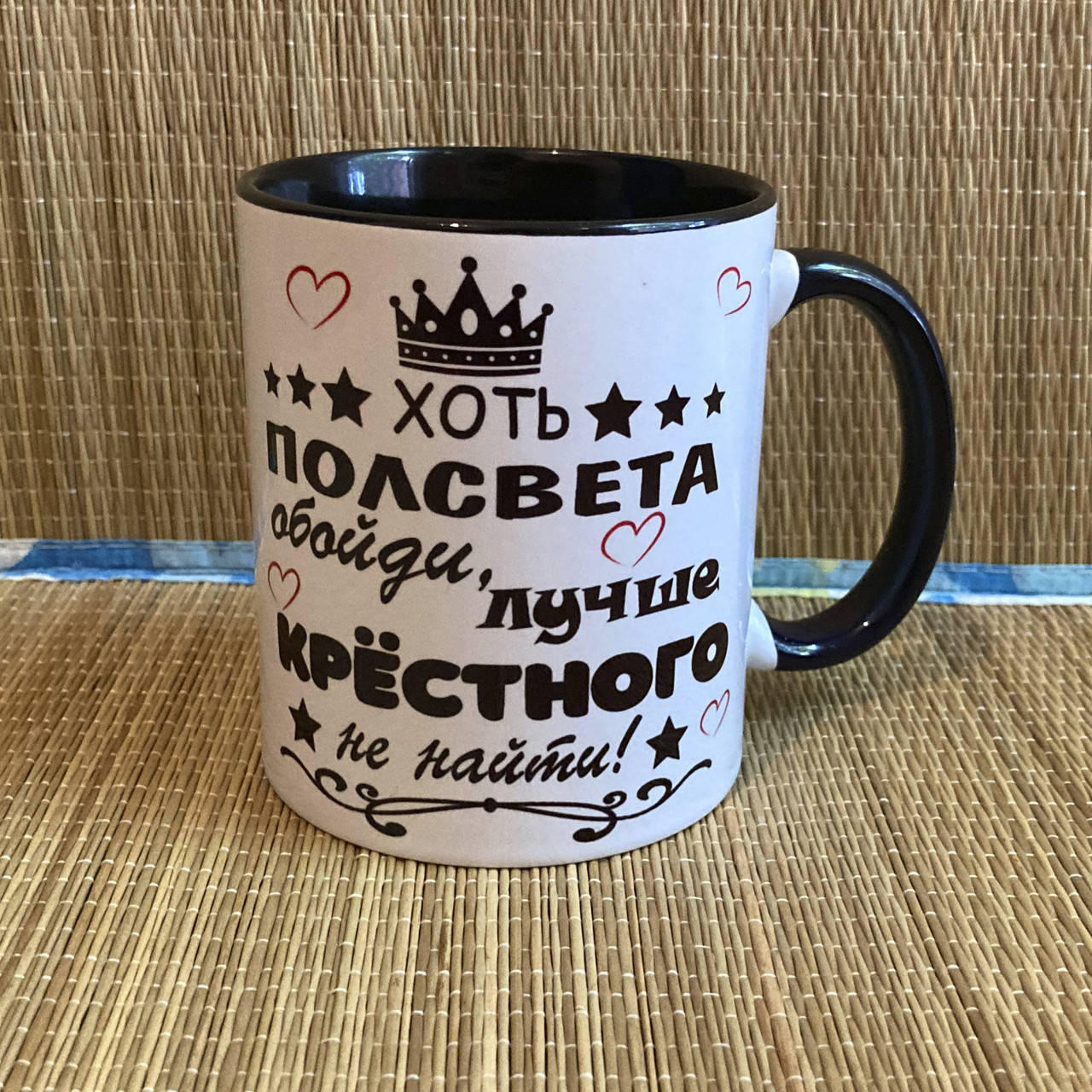 

Чашка для крестного - Хоть полсвета обойди лучше крестного не найти цветная