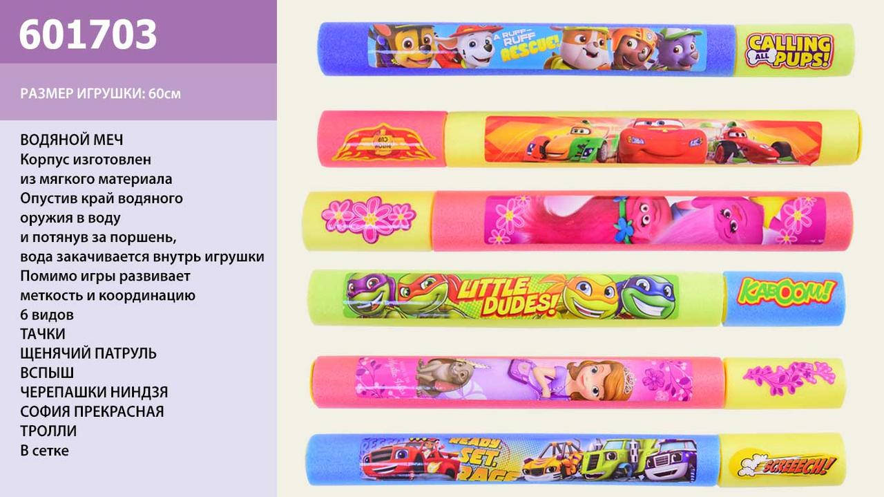 

Водяной насос 601703 в сетке, 60см, см. описание, Разные цвета