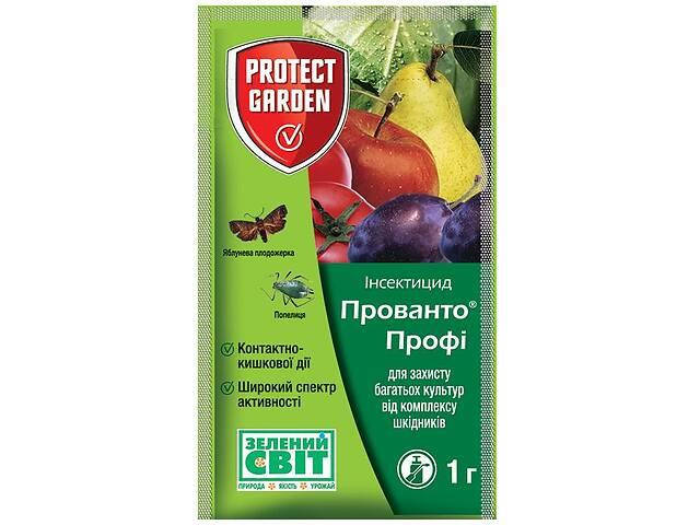 

Инсектицид Прованто профи 25WG 1г