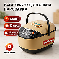 Мультиварка скороварка для мяса Rainberg, Антипригарная мультиварка, Пароварка для кухни бытовая FR-46