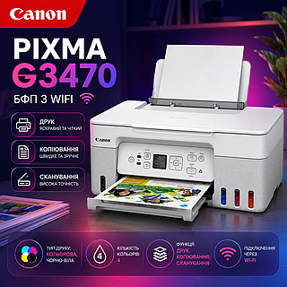 Цветной принтер МФУ 3в1 Canon Pixma G3470 Беспроводной принтер с Wi-Fi 9 кг Принтер струйный цветной USB,Wi-Fi