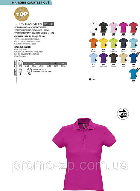 Сорочка Polo Passion