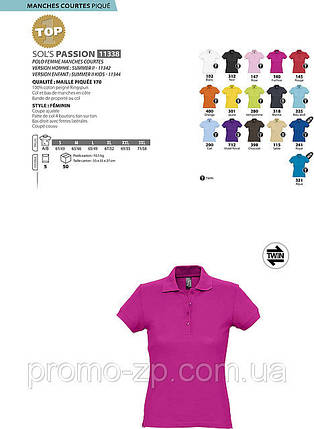 Сорочка Polo Passion, фото 1