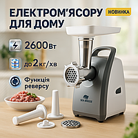 Електричні м'ясорубки кухонні, М'ясорубка з шинковкою кубиками 'ясорубка професійна QT-21