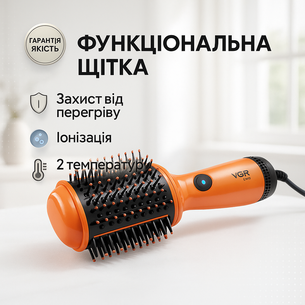 Потужний фен для швидкого сушіння VGR, Фен брашинг з режимом об'ємного укладання ZV-55, фото 1