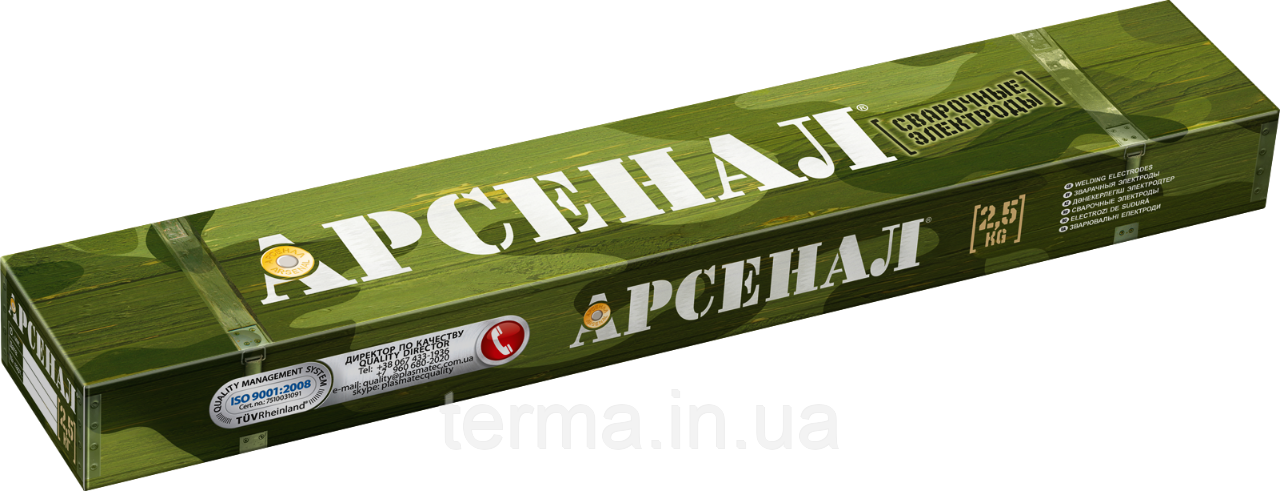 Електрод  АНО-21 ТМ АРСЕНАЛ Ø3,0мм / уп 2.5 кг