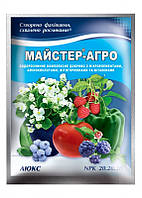 Добриво Майстер - агро люкс для всіх видів овочів, квітів, розсади 100 гр / Удобрение для всех видов овощей.