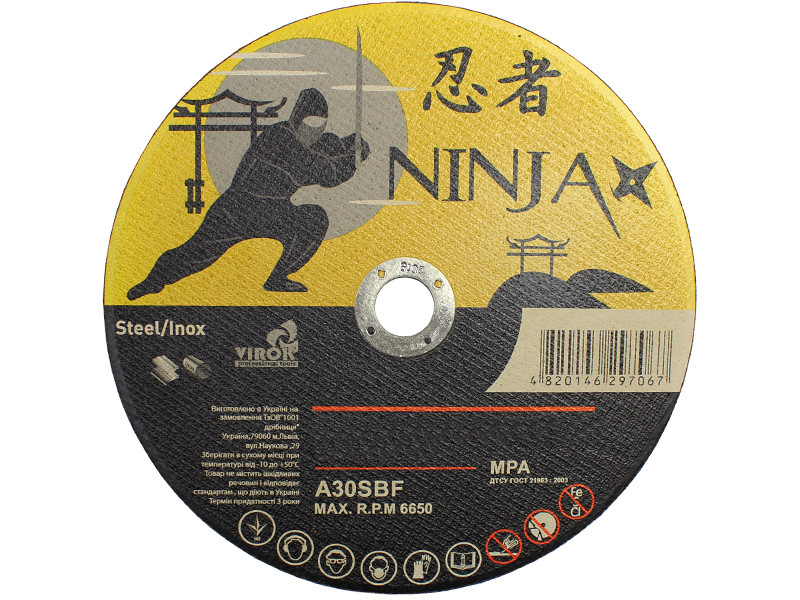 Диск відрізний по металу для болгарки 125х22,23 мм, t=1,0 (NINJA)